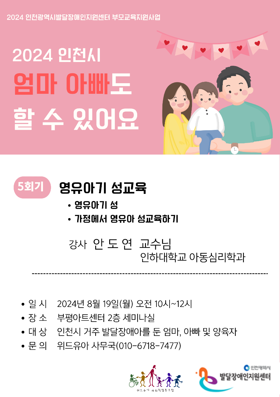 8월 교육.png