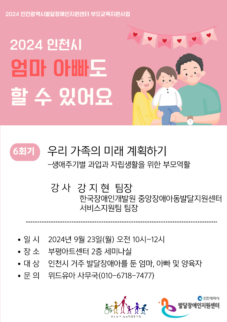 인천 수정.png