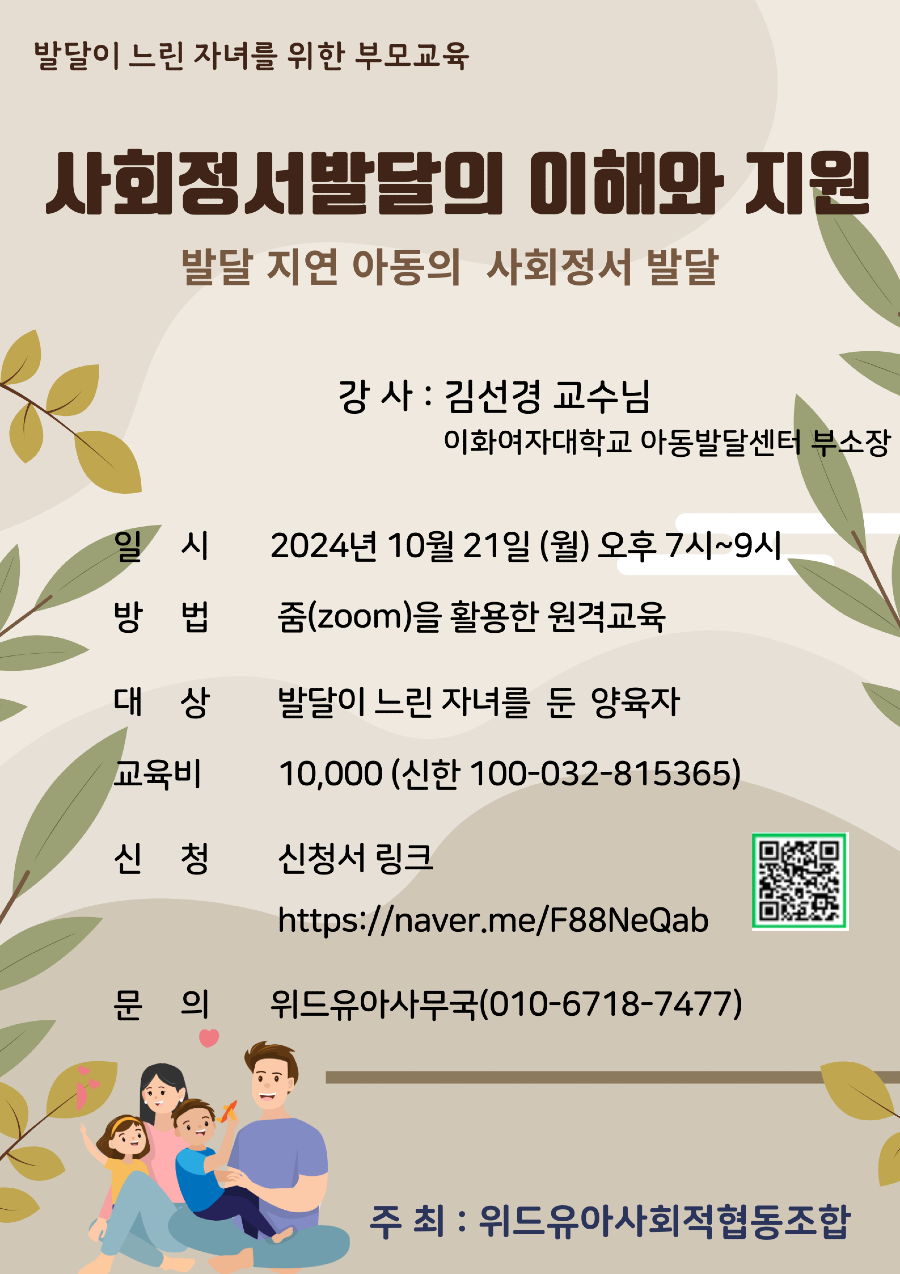 10월부모교육.png