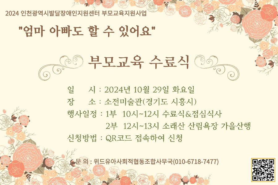 수료식포스터.jpg