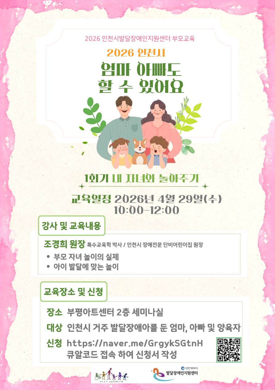 1회기 포스터.png